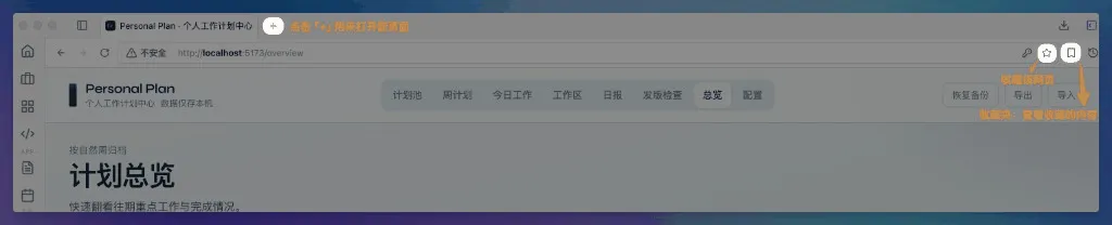 收藏夹面板