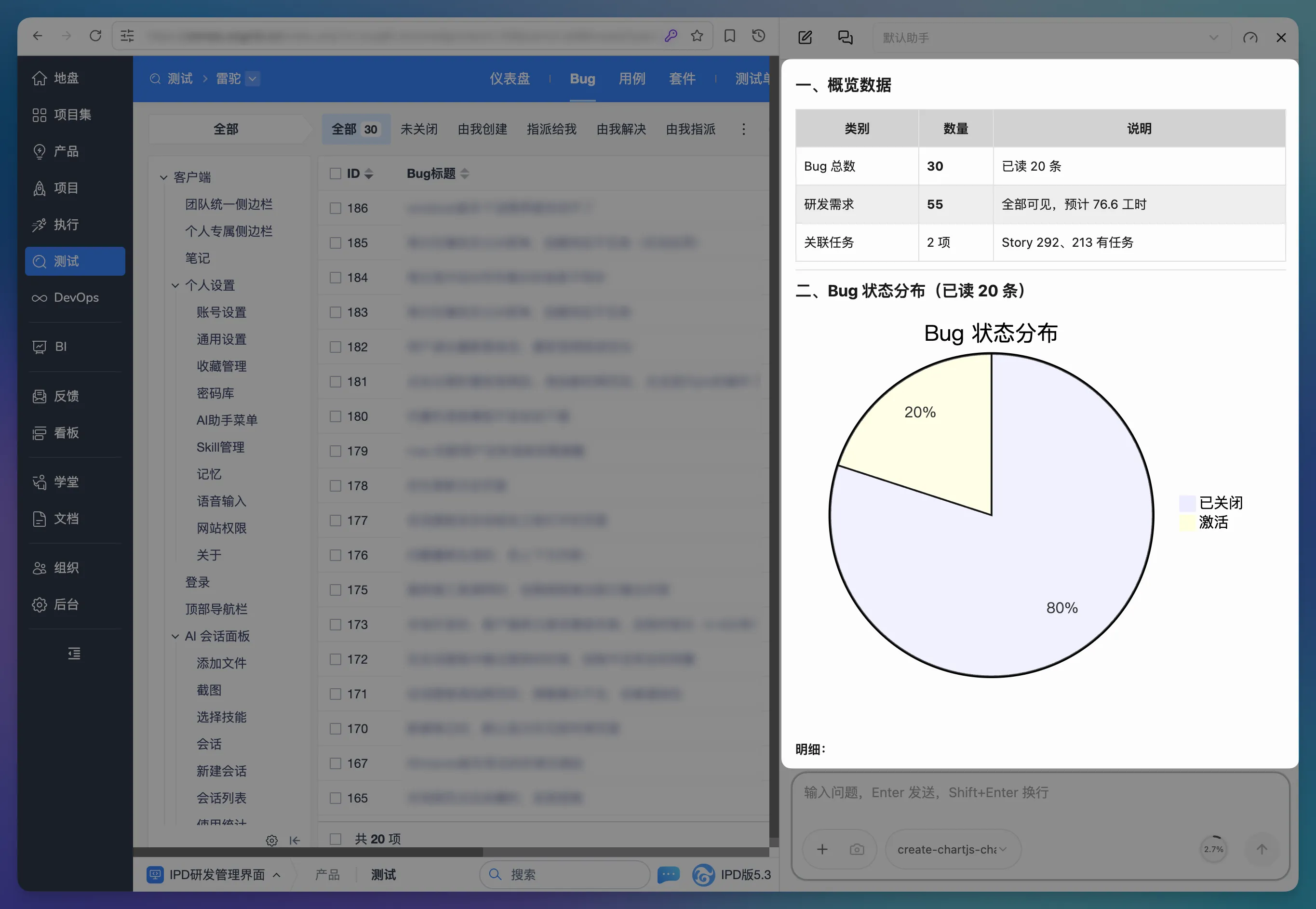 AI 生成统计图表