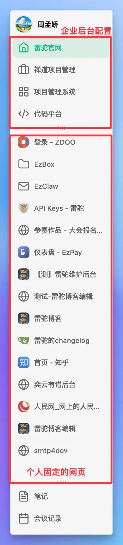企业功能菜单