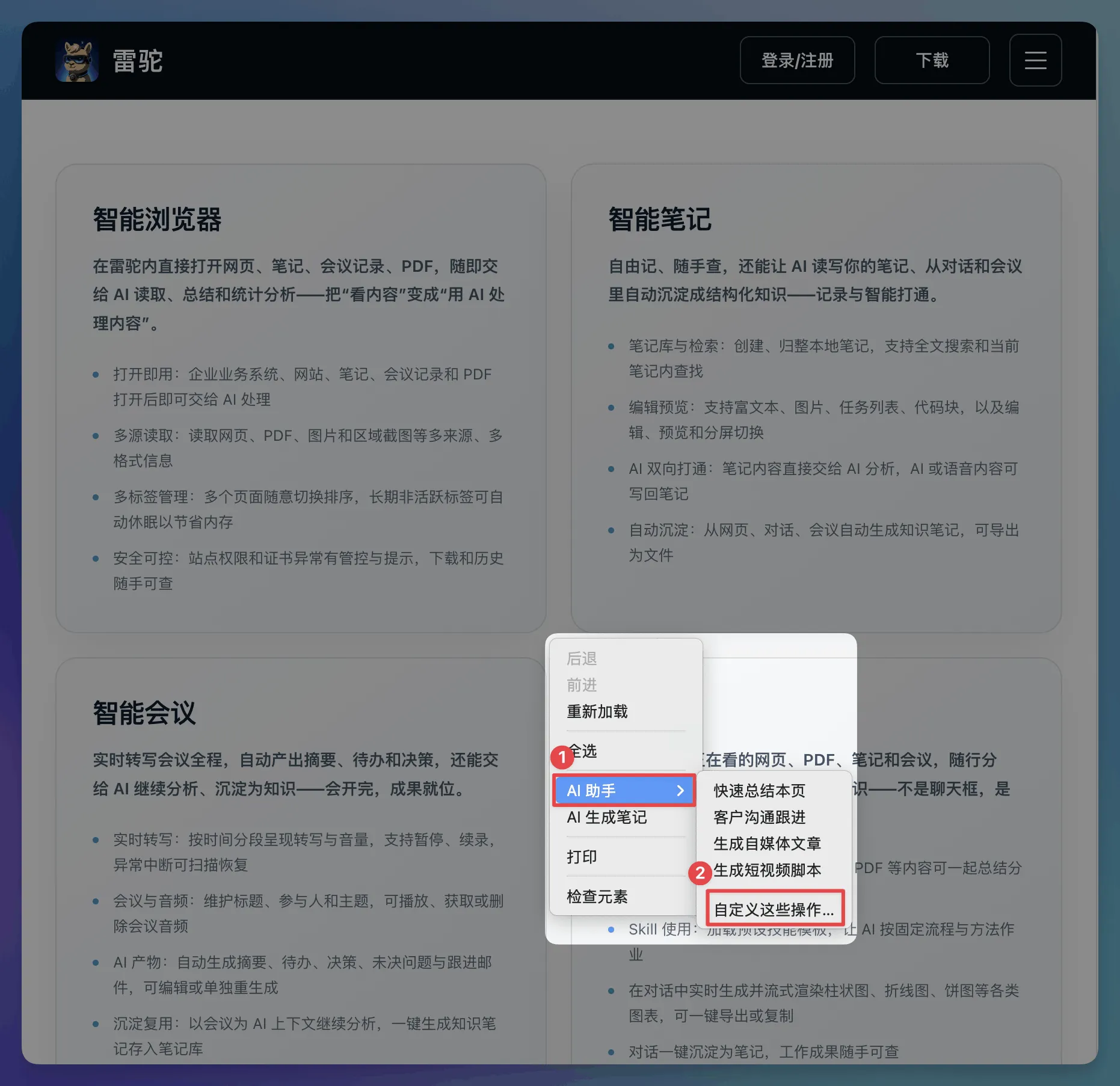 对选中文本使用右键 AI