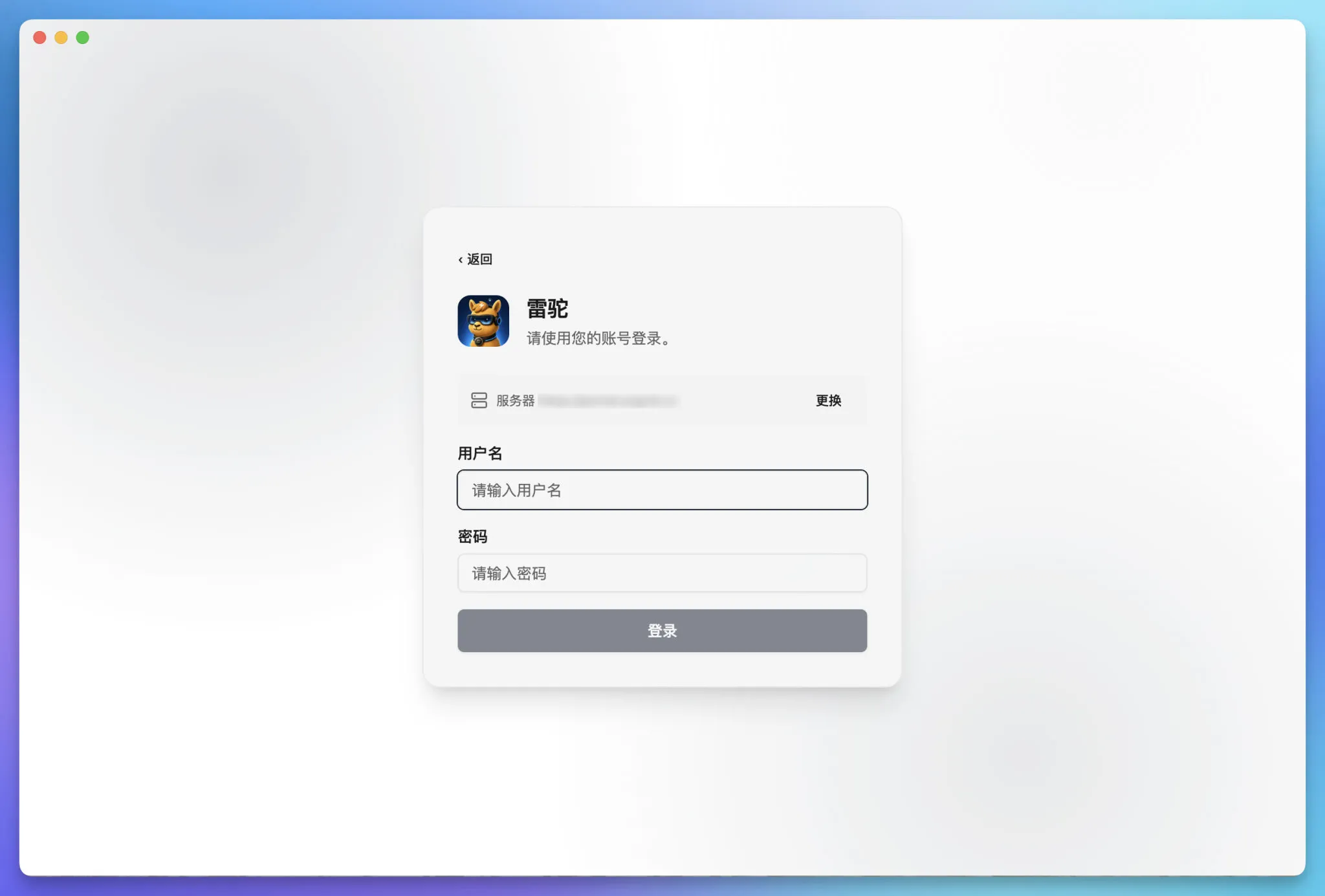 组织服务器登录