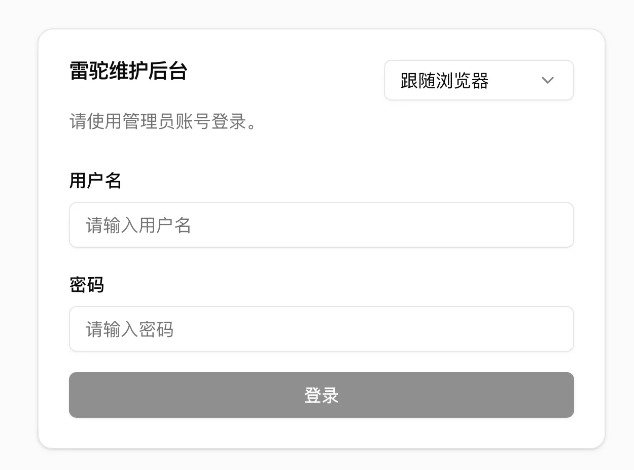 登录页面